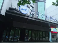 HanTing Premium Hotel (Xianyang Yuquan Road Wanda Plaza) Отели в г. Сяньян