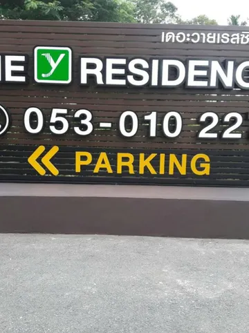 รูปภาพของเดอะ วาย เรสซิเดนซ์