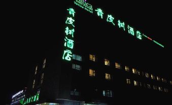 Vatica Hotel (Suining East Ring Road, East Bus Station)