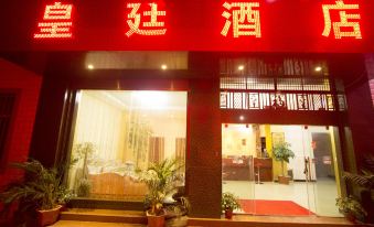 Huangting Hotel (Kunming Changshui International Airport)