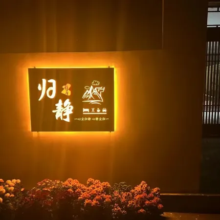 Guijingya Homestay