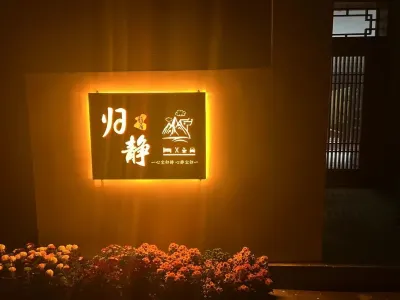 Guijingya Homestay