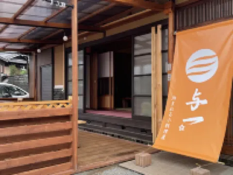 与一 笠置町のホテル