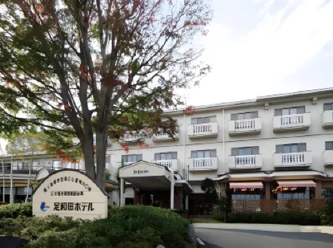 Ashiwada Hotel Hotels near Saiko Lake