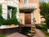 Podkova Omsk - Wifi
