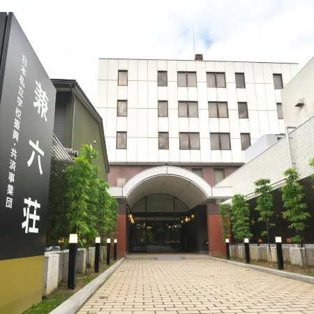 Hotel Kanazawa Kenrokusou Отели рядом с достопримечательностью «Гëкусен-ен»