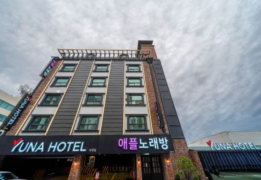 유나호텔