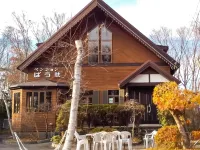 Yamanakako Pension Pause