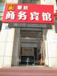 Wafangdian Jinghang Business Hotel