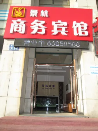 Wafangdian Jinghang Business Hotel Отели рядом с достопримечательностью «Changxing Island»