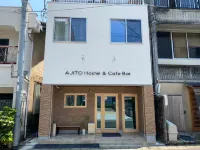AJITO 青旅與咖啡吧