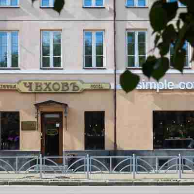 Chekhov Hotel Hotel Exterior