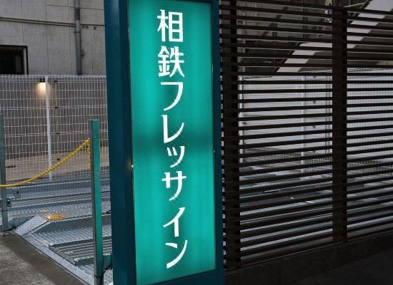 소테츠 프레사 인 치바 가시와(Sotetsu Fresa Inn Chiba Kashiwa)_5