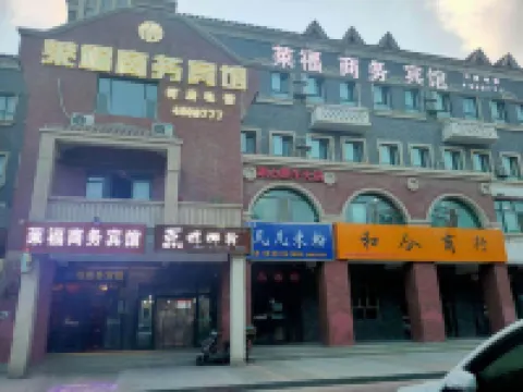 Laifu Business Hotel Hotels in Alar
