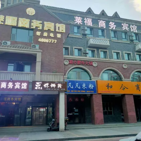 Laifu Business Hotel