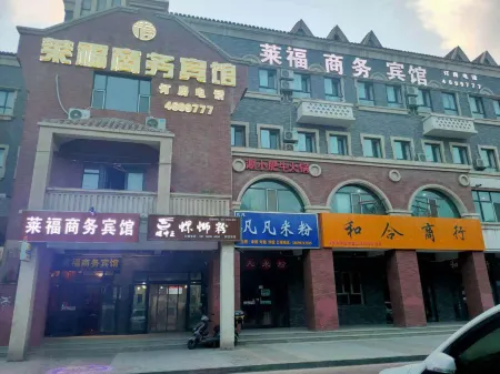 Laifu Business Hotel