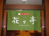 Hotel Route-Inn Mooka - 3-Star