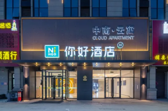 Ni Hao Hotel (Weifang Zhiyuan Road) Hotels in Weifang