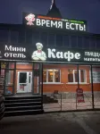 Vremya Yest Hotel - 2 звезды