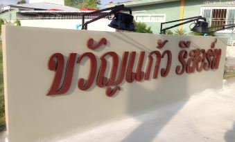Kwankeaw Resort