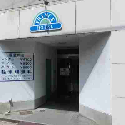 プリンスホテル下関 Hotel Exterior