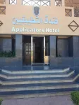 Applicators Hotel Hotels in Abu Simbel