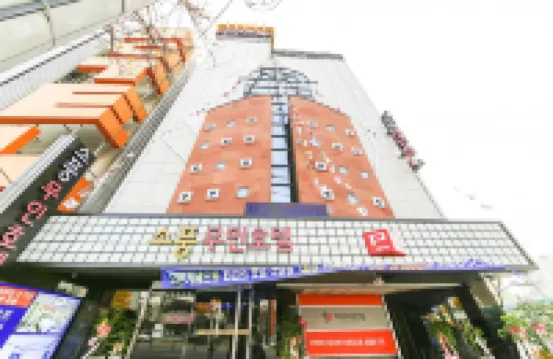 소풍호텔 유.스퀘어 주변 호텔