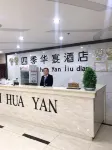 Four Seasons Huayan Hotel (Wuchuan Branch) Hotels in Wuchuan