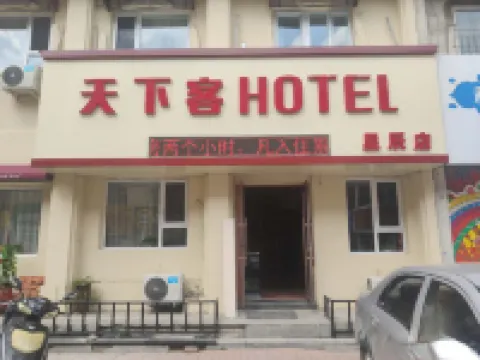 Tianxia Guest Hotel (Jilin Star Store) Hotels in Longtan District