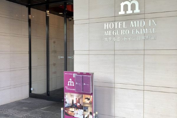 호텔 미드 인 메구로-에키마에(Hotel Mid in Meguro Ekimae)_5