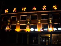 Changling Fuyuan Fashion Hotel فنادق في تشانغ لينغ