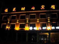 Changling Fuyuan Fashion Hotel Hotels in Changling
