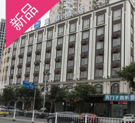 HanTing Hotel (Rui'an Wansong Road)