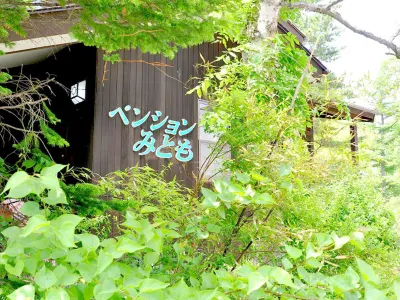 Kusatsu Onsen Pension Mitomo