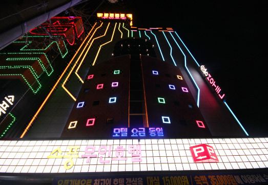 소풍호텔 주변 전경