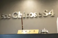 Piece Chitose S4 - 2-Star