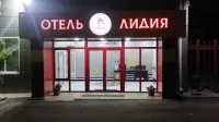 Lidiya - Wi-Fi