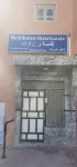 Residence Ouarzazate - parking