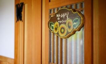 1. 남향재한옥체험..