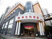 Vienna Hotel (Kunshan Convention and Exhibition Center) - 3-Sterne
