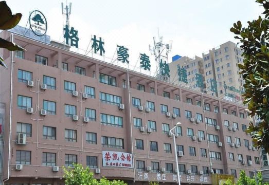 GreenTree Inn Anhui Hefei Tianehu Wanda Square Express HotelHotel Overview