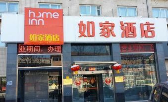 Home Inn (Gu'an Bus Station)