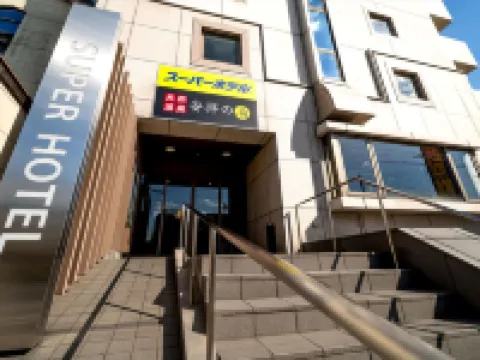 スーパーホテル安城駅前 安城のホテル