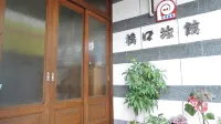 Hashiguchi Ryokan Hotels in Shinkamigoto