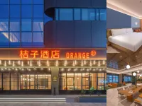 桔子酒店（海門城中解放路店） 鄰近南通高等師範學校(海門分校)的酒店