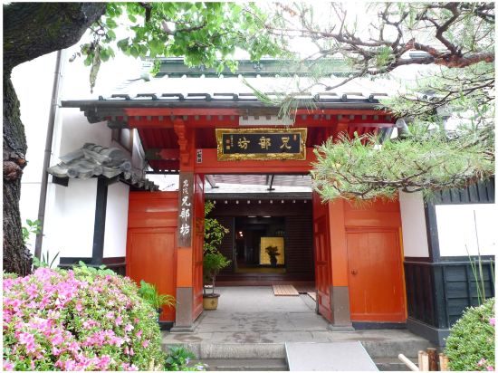 善光寺宿坊 兄部坊