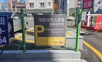 2. 세븐브릭스호텔..