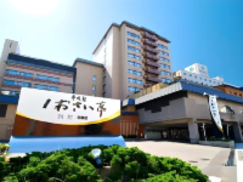 平成館潮騷亭 鄰近函館機場的酒店