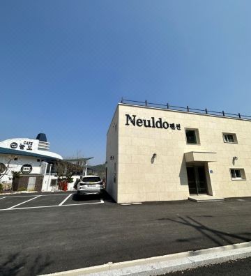 여주 늘도민박펜션 정원