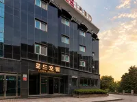 โรงแรม กูมิ โรด - ที่มีที่จอดรถ